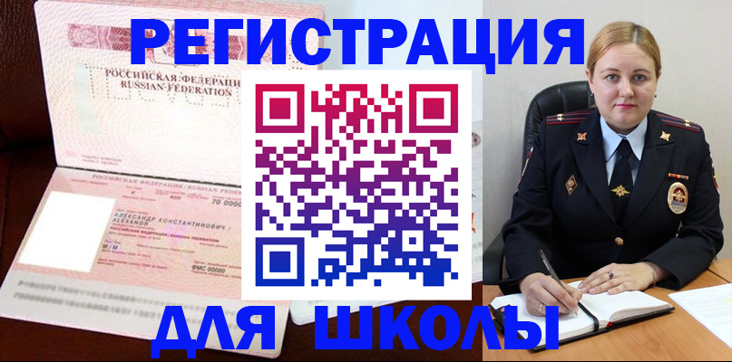 найти адрес прописки в Белорецке