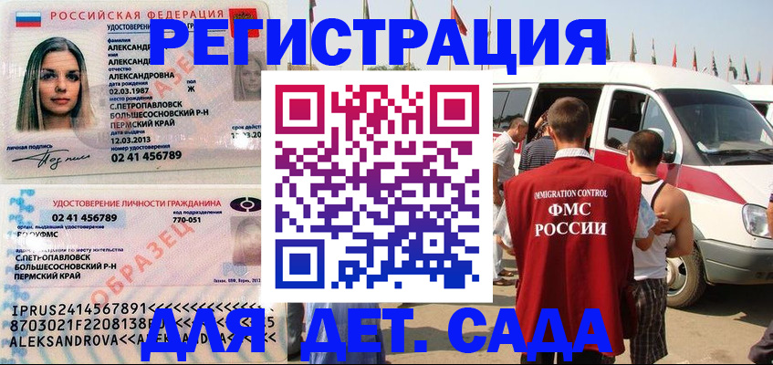 временная регистрация собственник в Белорецке