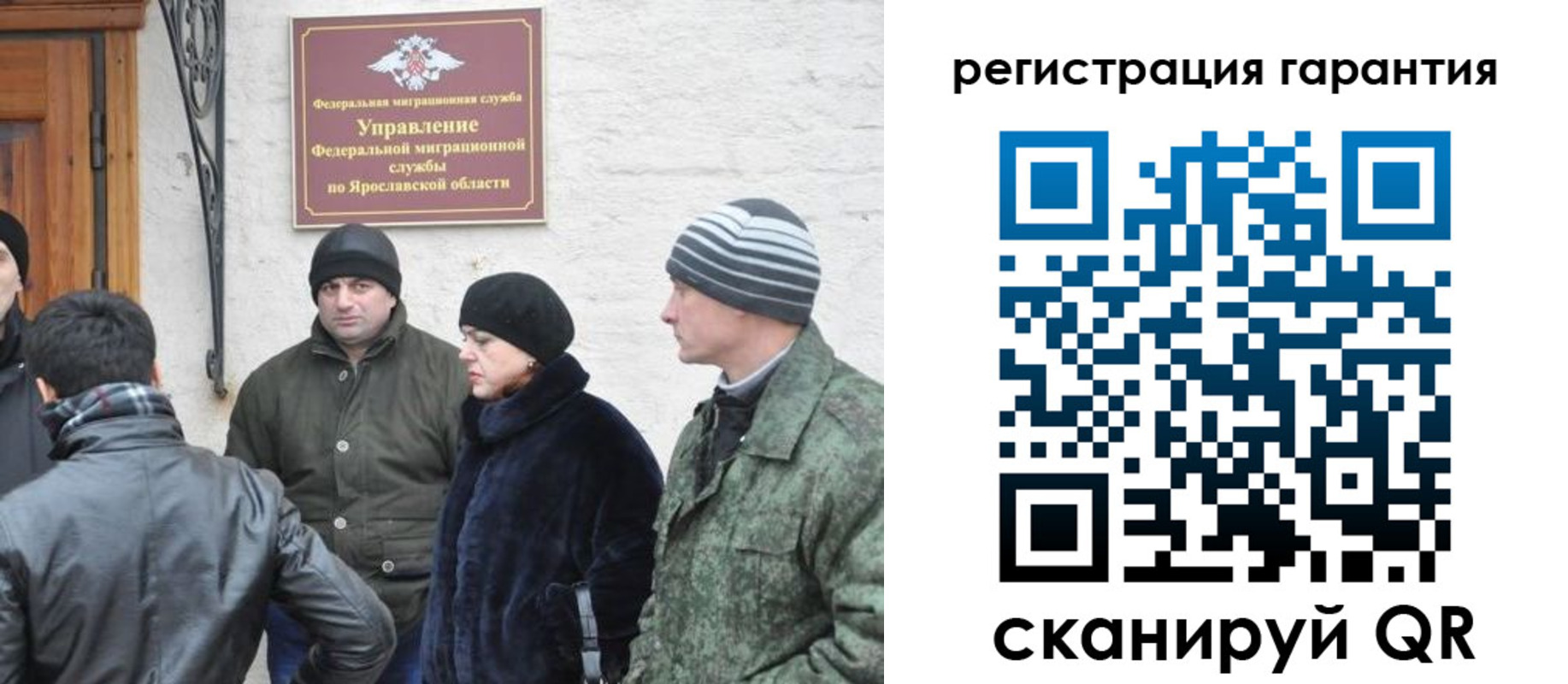 временная регистрация недорого в Белорецке