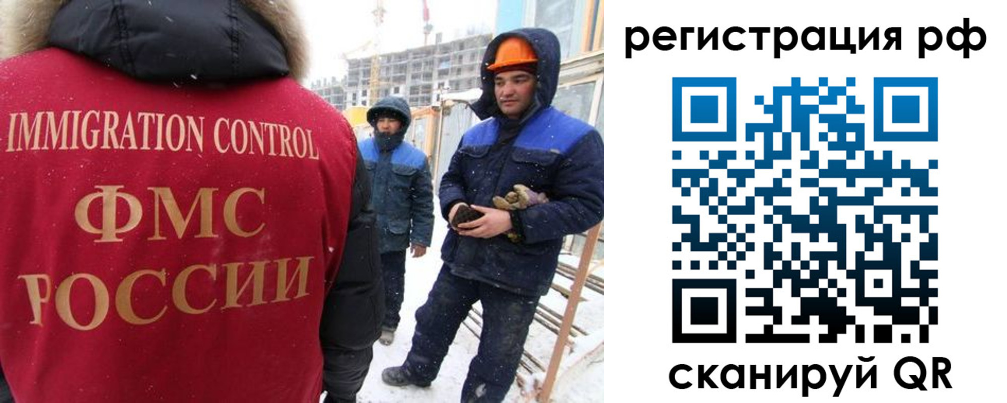 временная регистрация поиск в Белорецке