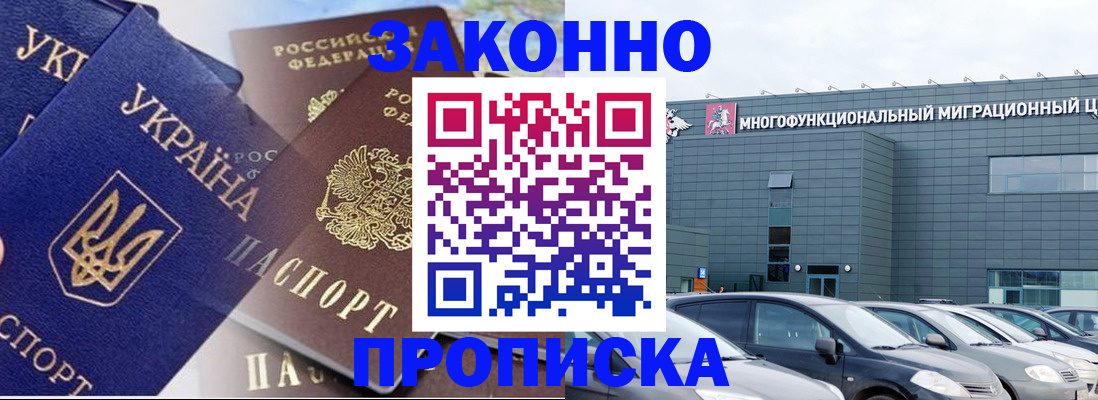 найти адрес прописки в Белорецке